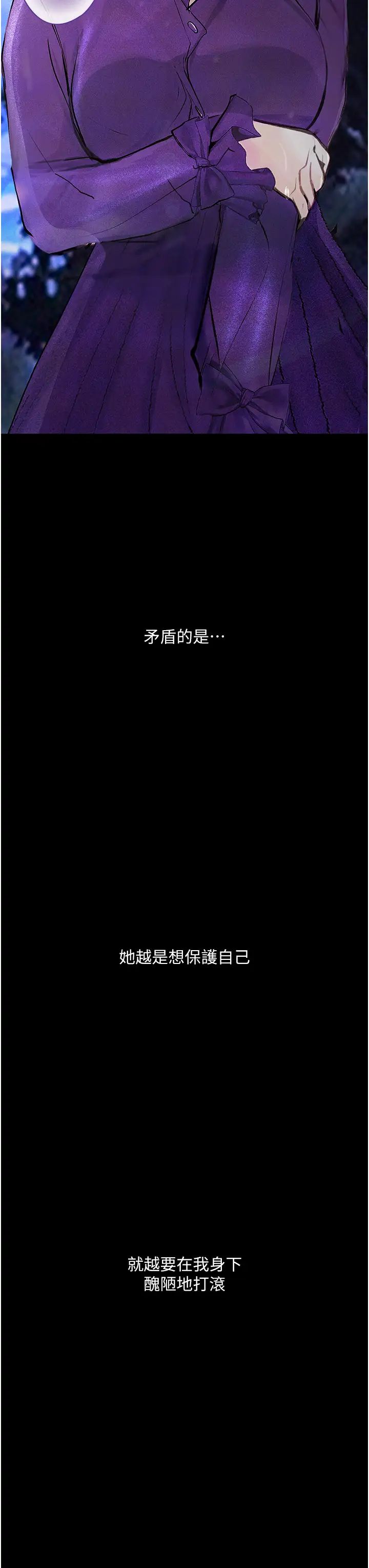 堕落物语第16话-野外羞耻play