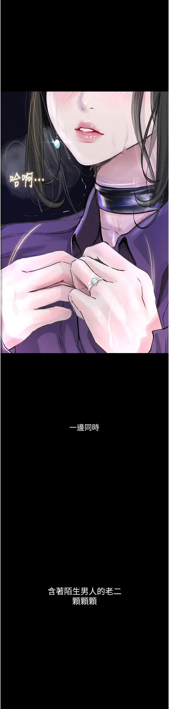 墮落物語第16話-野外羞恥play
