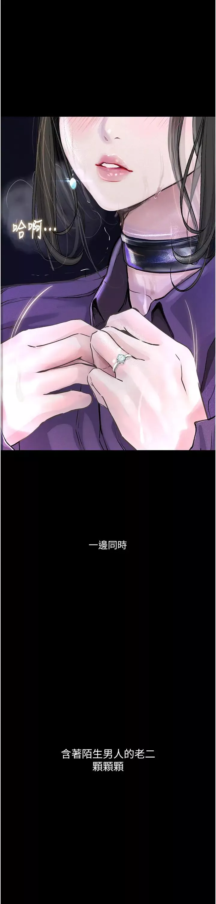 墮落物語第16話-野外羞恥play