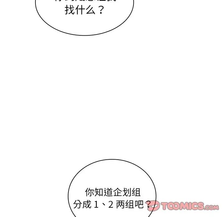 組長的小秘密第4話