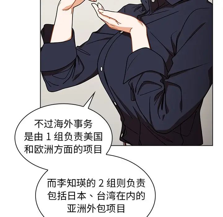 组长的小秘密第4话