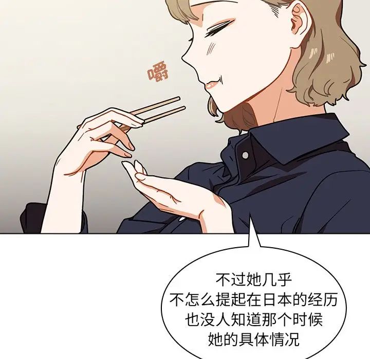 组长的小秘密第4话