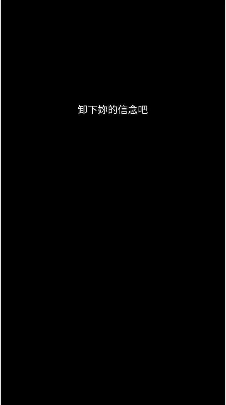 墮落物語第16話-野外羞恥play