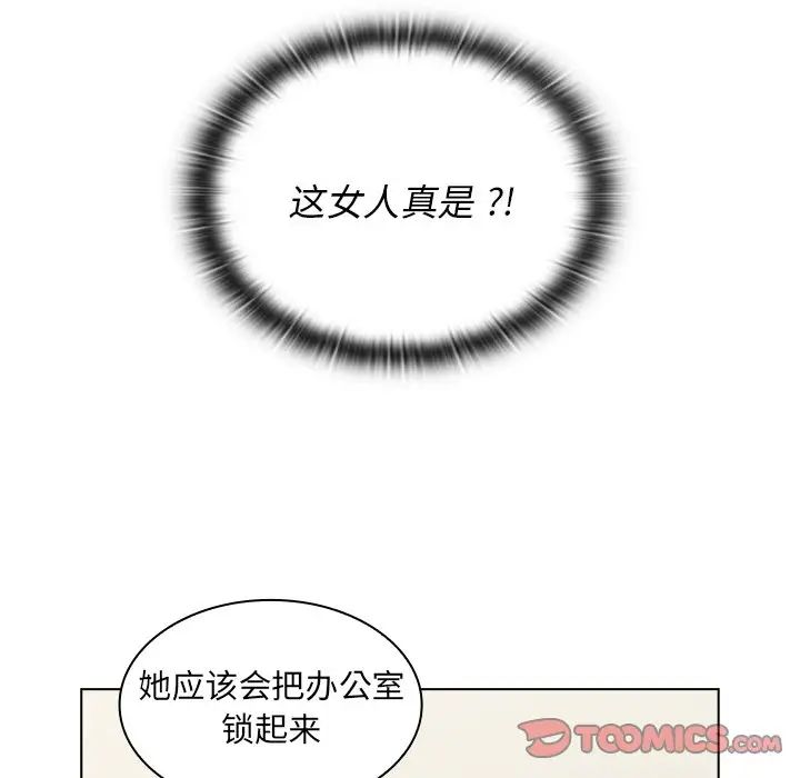组长的小秘密第4话