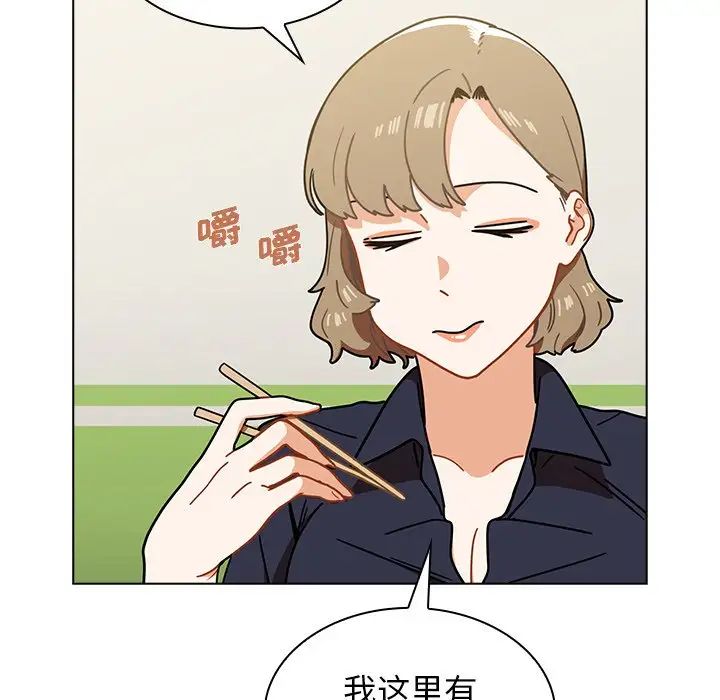 组长的小秘密第4话