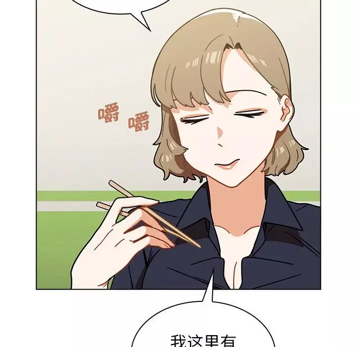 組長的小秘密第4話
