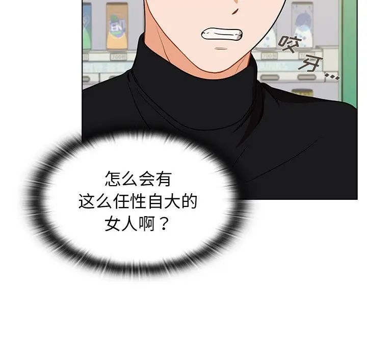 組長的小秘密第4話