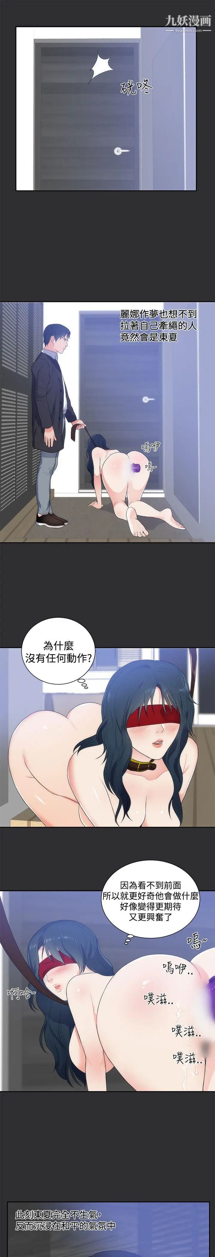 性癖好第10话