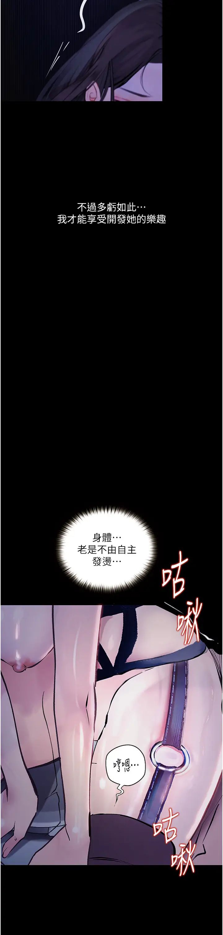 墮落物語第16話-野外羞恥play