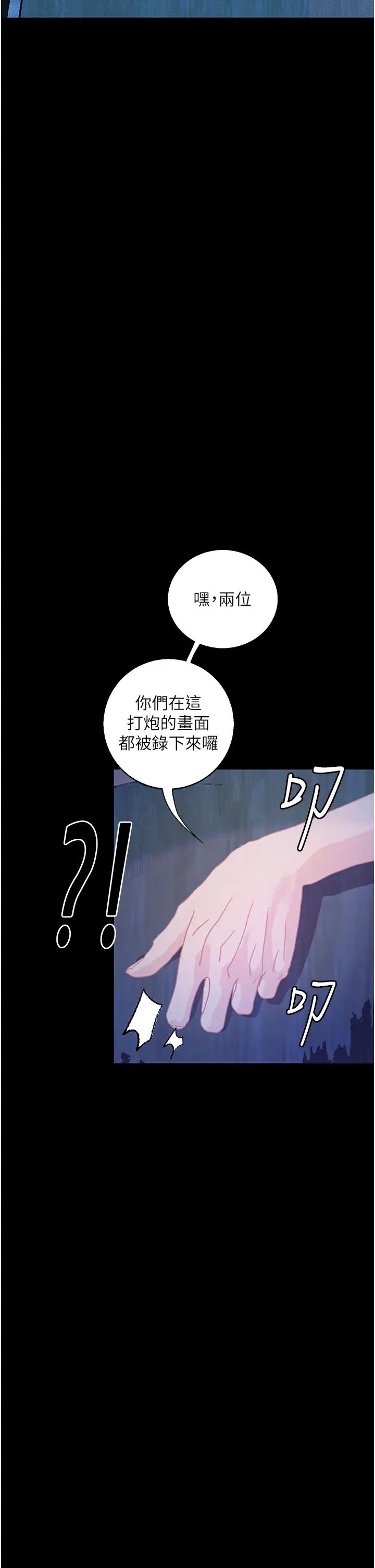 堕落物语第16话-野外羞耻play