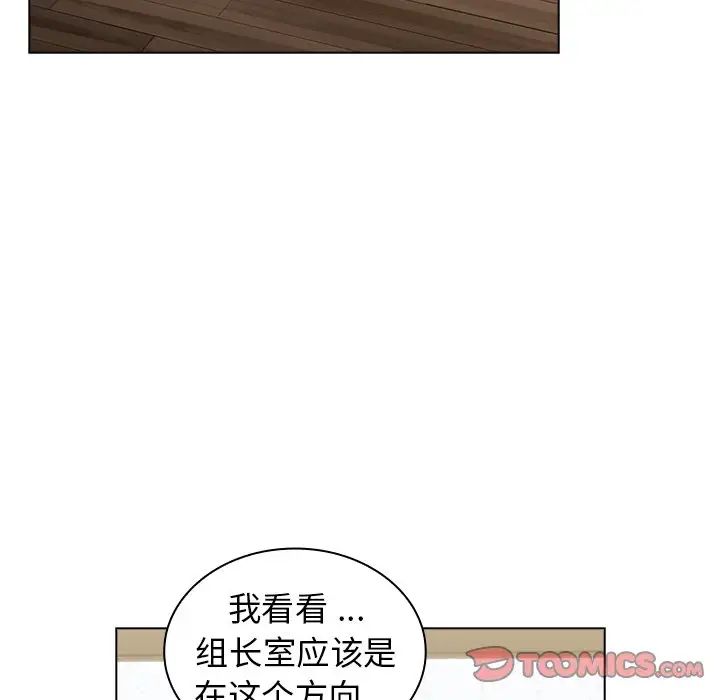 組長的小秘密第4話