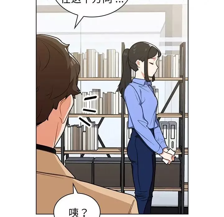 組長的小秘密第4話
