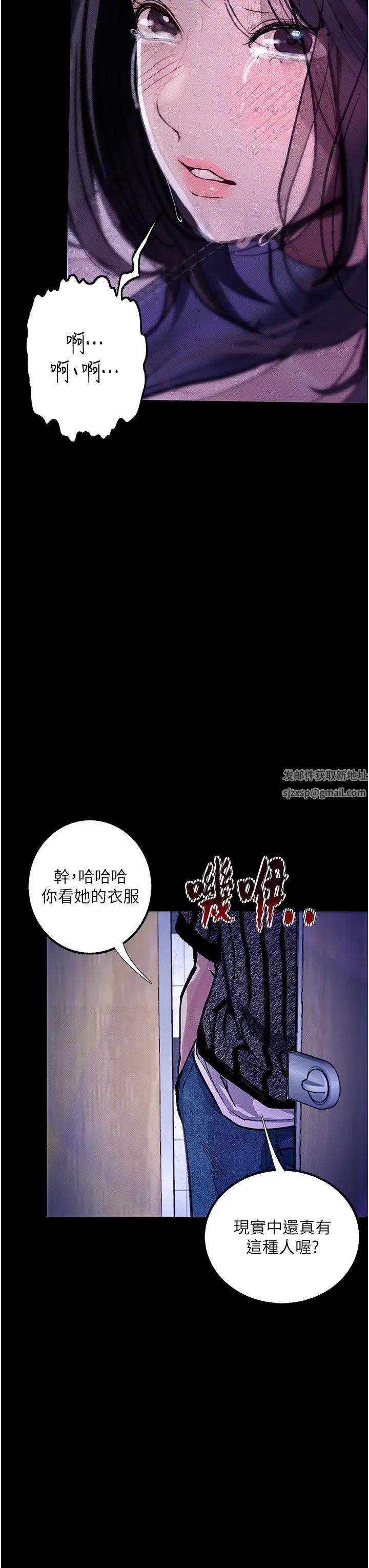 墮落物語第16話-野外羞恥play
