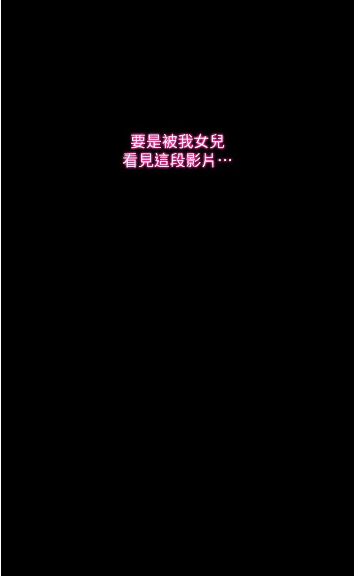 墮落物語第16話-野外羞恥play