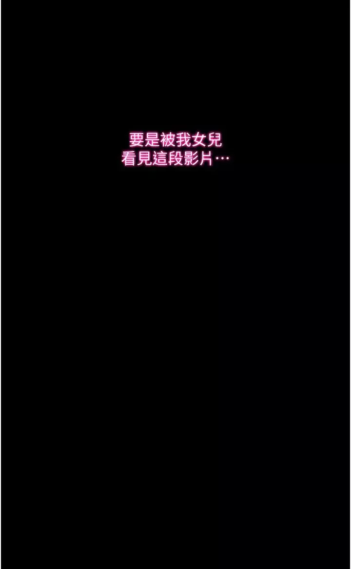 墮落物語第16話-野外羞恥play