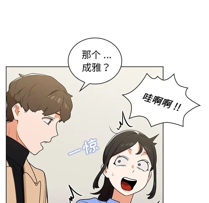 組長的小秘密第4話
