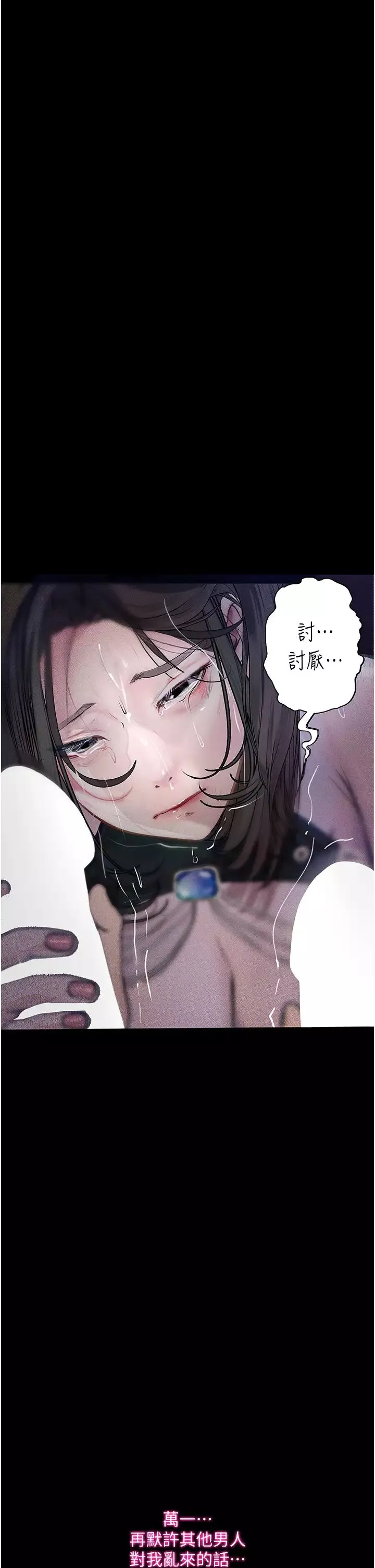墮落物語第17話-被低等猴子射好射滿