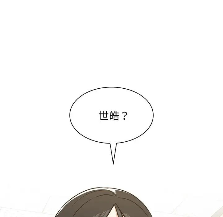 组长的小秘密第4话
