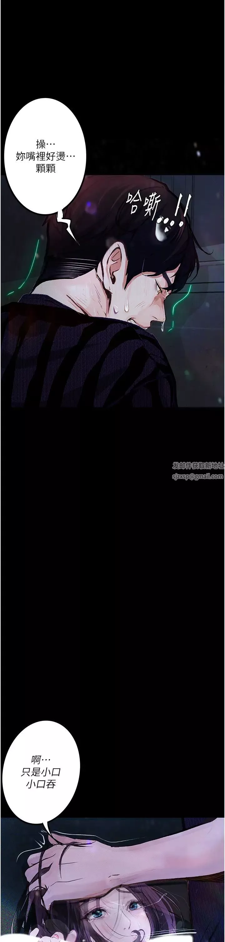 墮落物語第17話-被低等猴子射好射滿