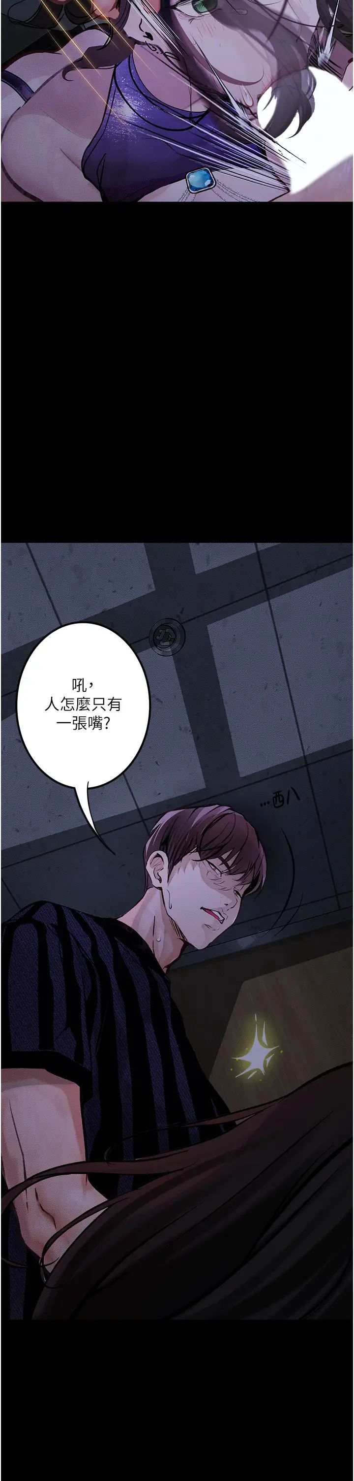 墮落物語第17話-被低等猴子射好射滿