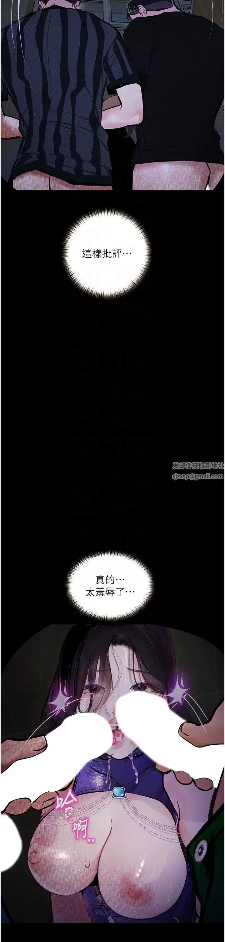 墮落物語第17話-被低等猴子射好射滿
