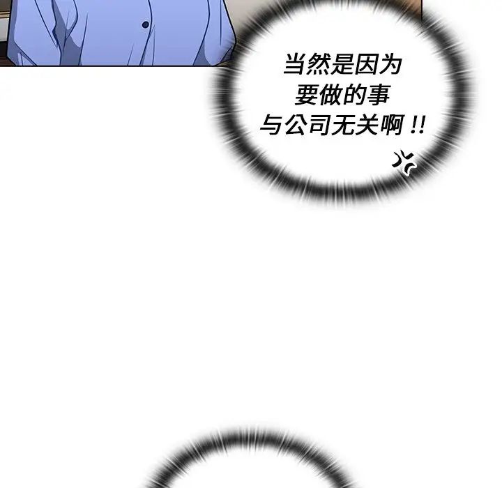 組長的小秘密第4話