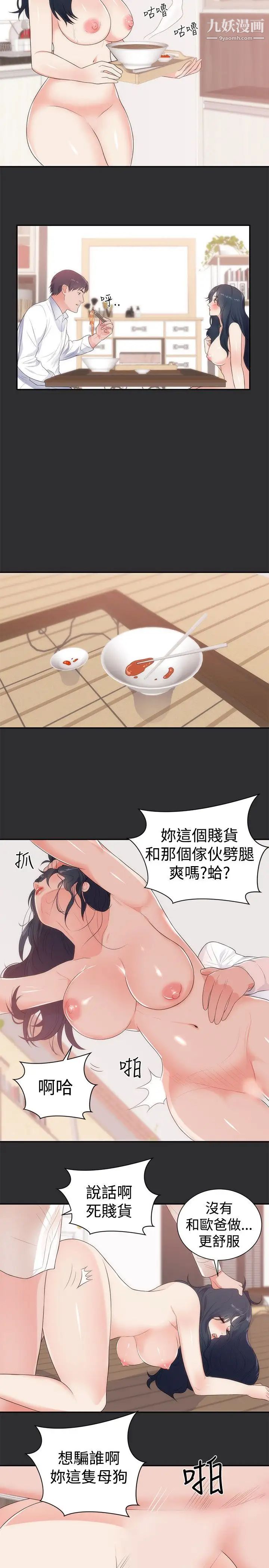 性癖好第11话