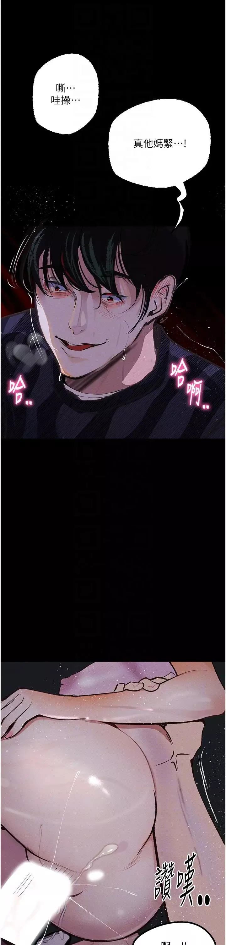 墮落物語第17話-被低等猴子射好射滿