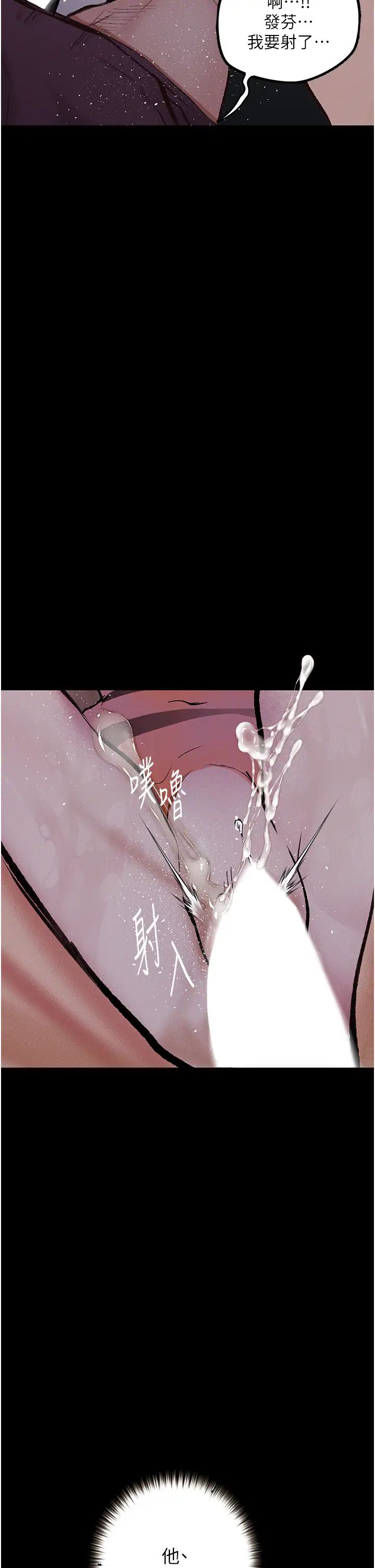 墮落物語第17話-被低等猴子射好射滿