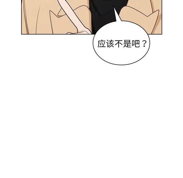 组长的小秘密第4话