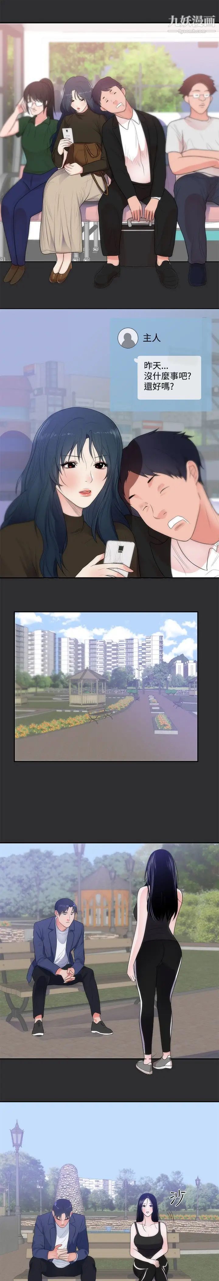 性癖好第11话