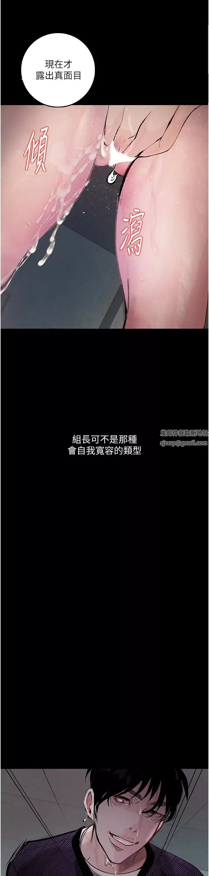 墮落物語第17話-被低等猴子射好射滿