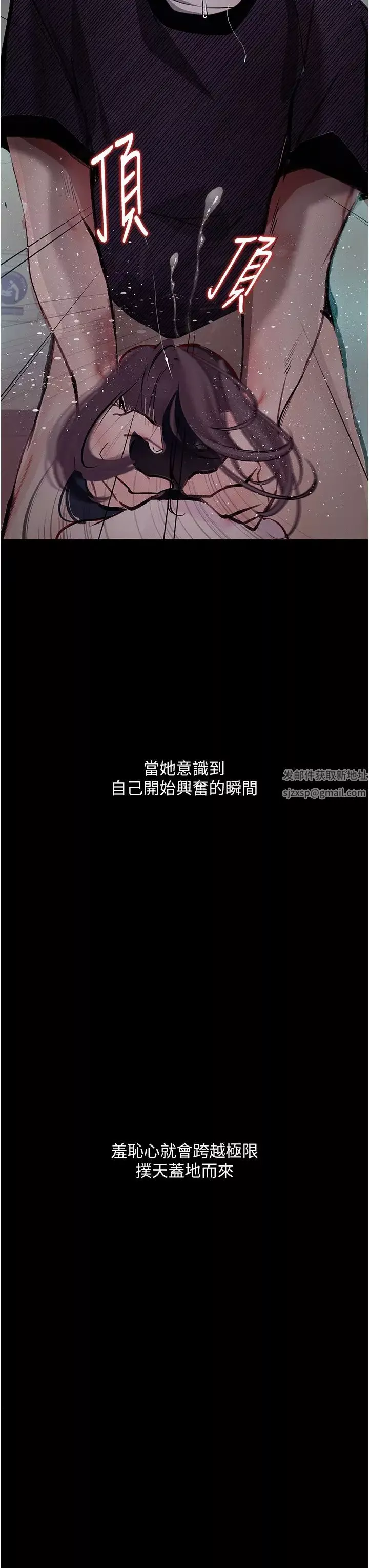 墮落物語第17話-被低等猴子射好射滿
