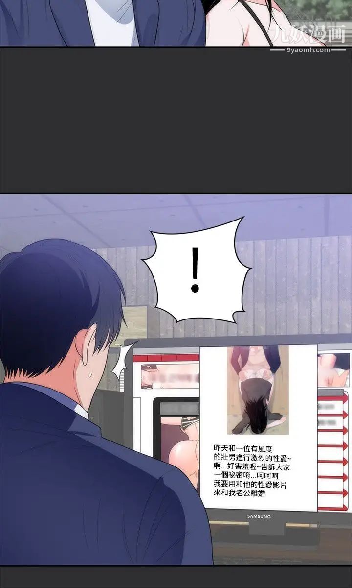 性癖好第11话