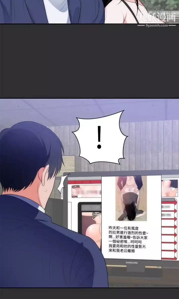 性癖好第11话