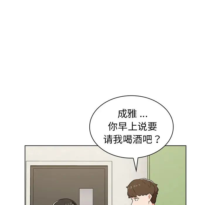 组长的小秘密第4话