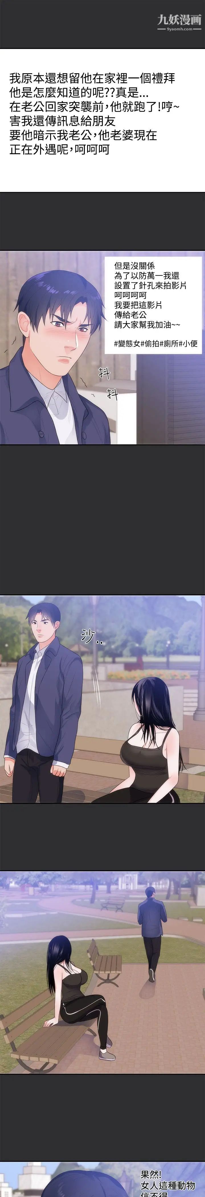 性癖好第11话