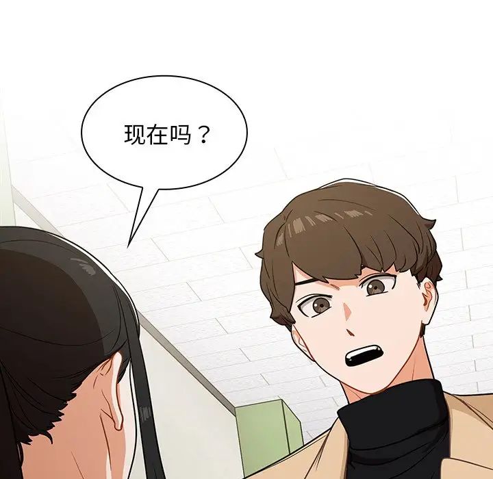 組長的小秘密第4話