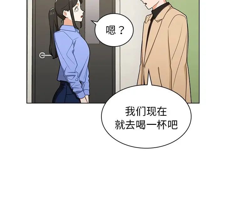 组长的小秘密第4话