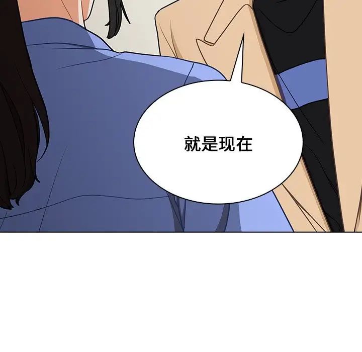 組長的小秘密第4話