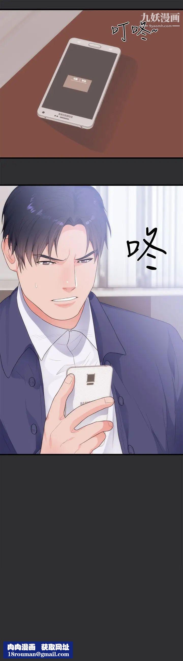 性癖好第11话