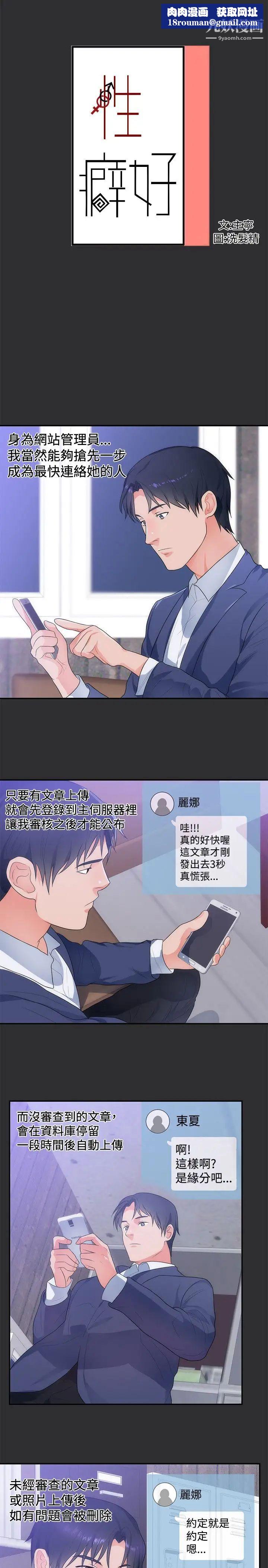 性癖好第12话