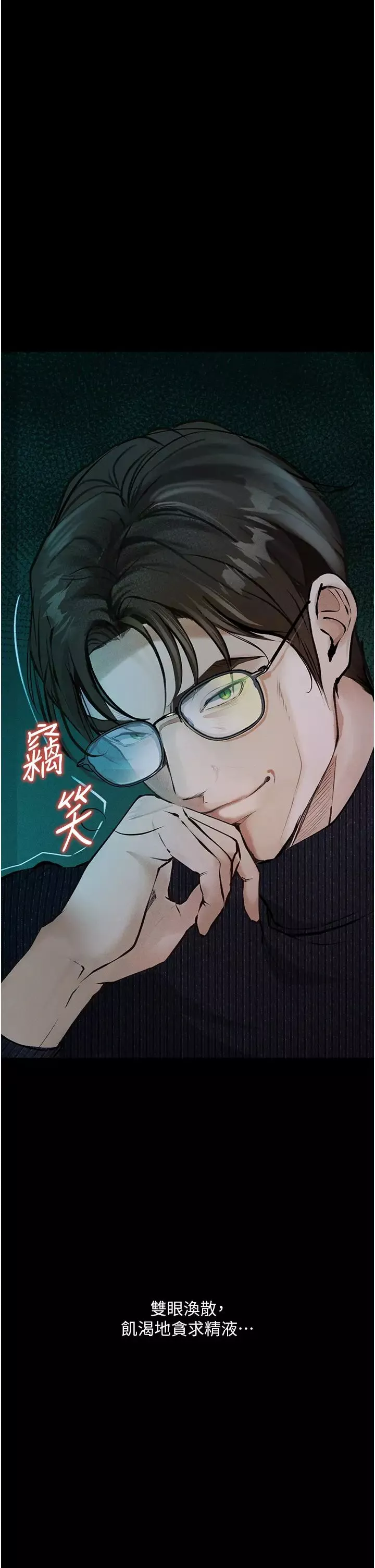 墮落物語第18話-拴狗鍊時間到♥