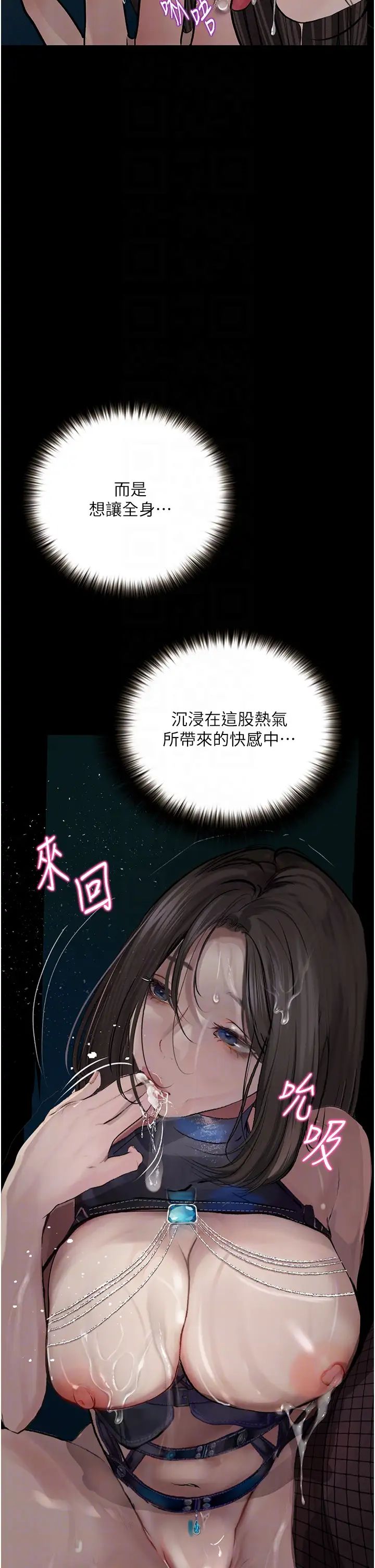 堕落物语第18话-拴狗炼时间到♥