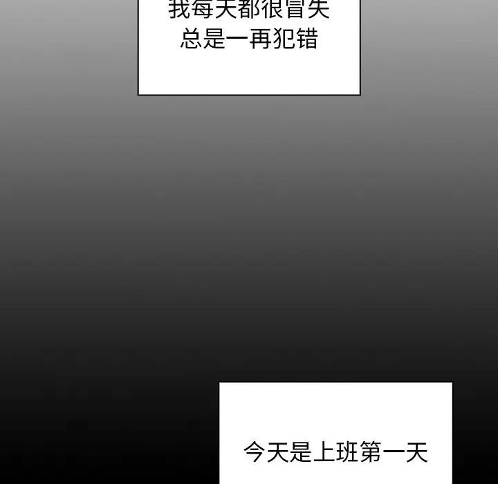組長的小秘密第4話