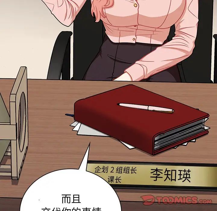 組長的小秘密第4話
