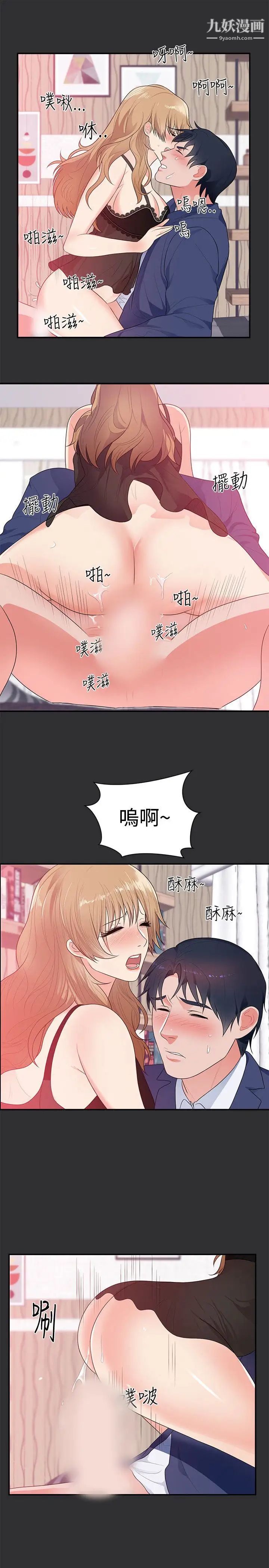 性癖好第12话