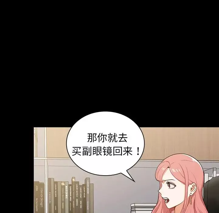 組長的小秘密第4話