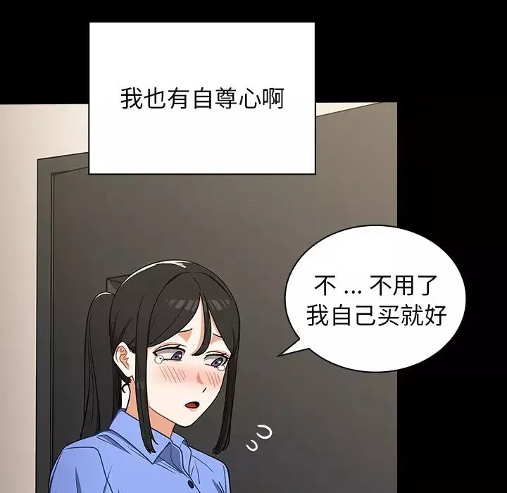 組長的小秘密第4話