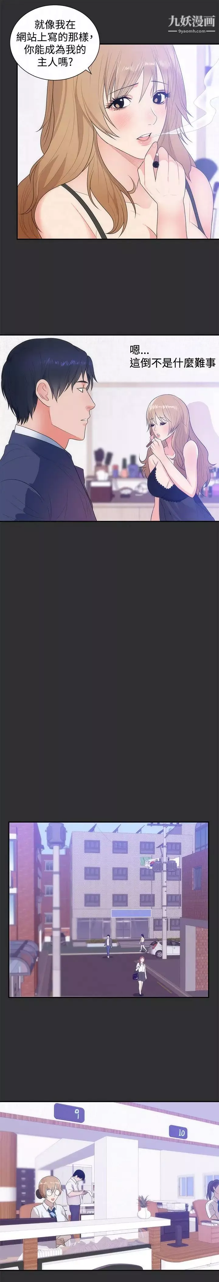 性癖好第12话